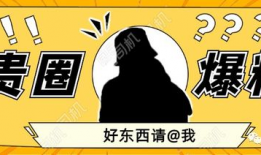 吃瓜视频爆料搞笑段子,笑料百出！吃瓜视频爆料搞笑段子大盘点